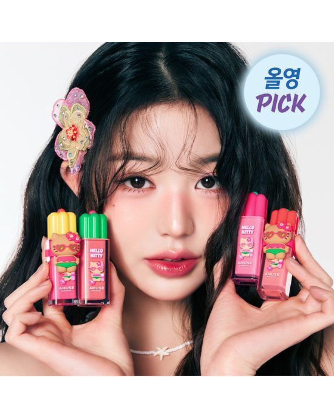 AMUSE Dew Tint Hello Kitty Set Edition - 07 Rose Bean