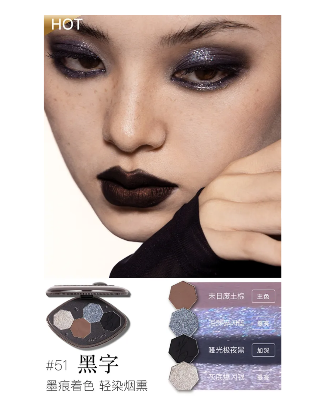 GIRLCULT Four Great Inventions Series Vision Eyeshadow Palette - 51 Black Words