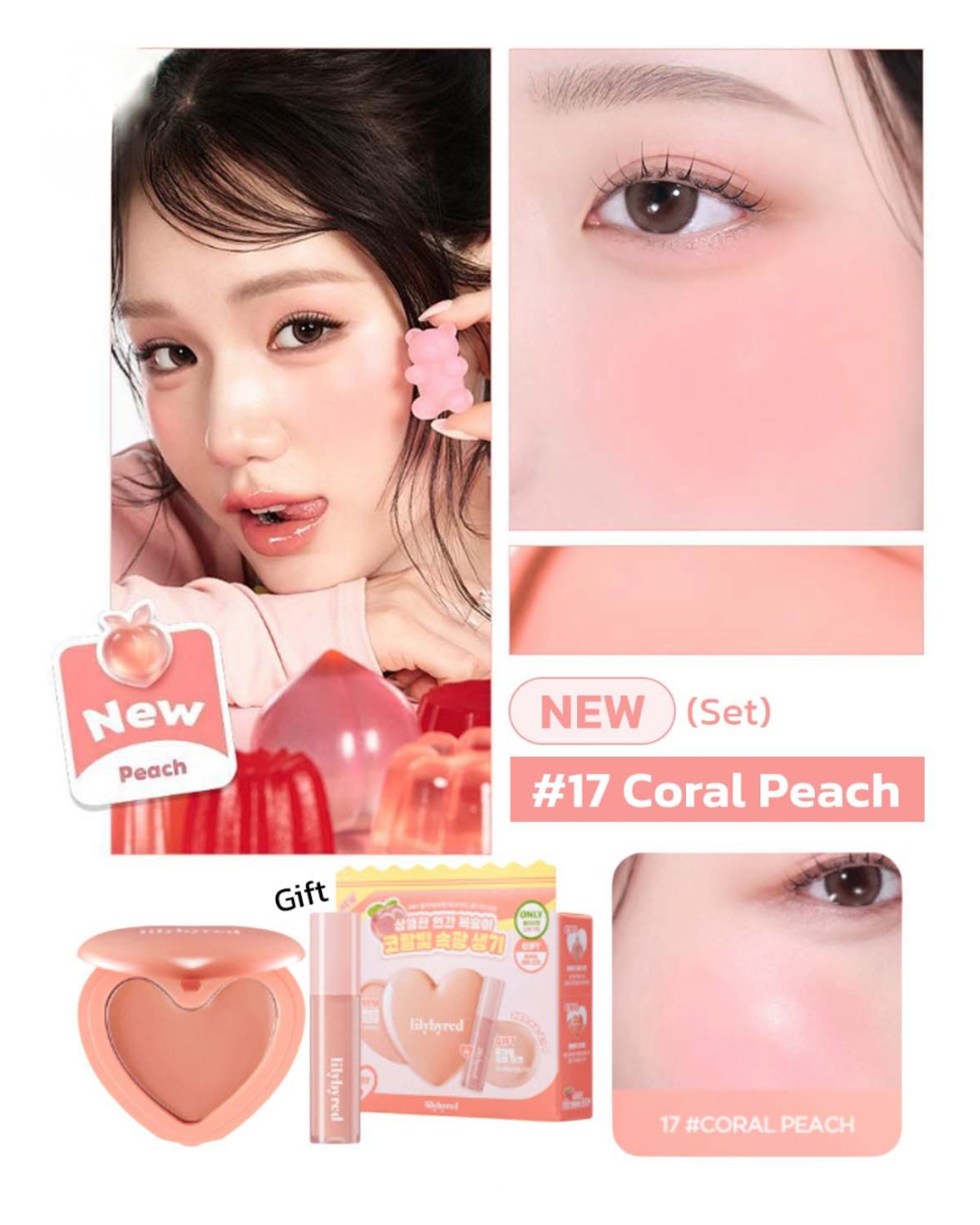 LILYBYRED Luv Beam Cheek Balm Liquid Blur Cheek Set - 17 Coral Peach