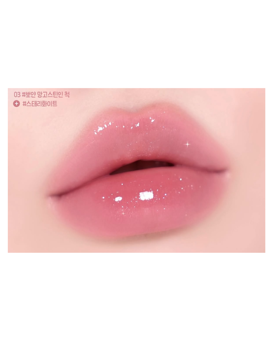 LILYBYRED Bloody Liar Coating Tint Sugar Topping Jelly Gloss Gift Set 2026 Version - 03 Milky Mangosteen