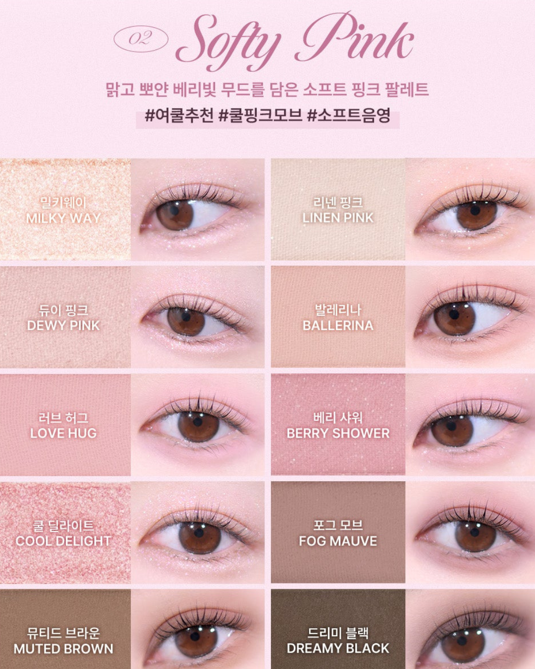 TOO COOL FOR SCHOOL Artclass Frottage Palette - 02 Softy Pink