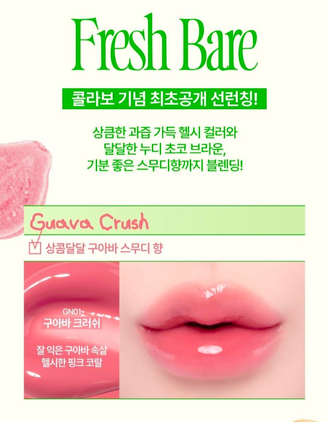 FWEE Glowy Smoothie Lip Balm - Guava Crush