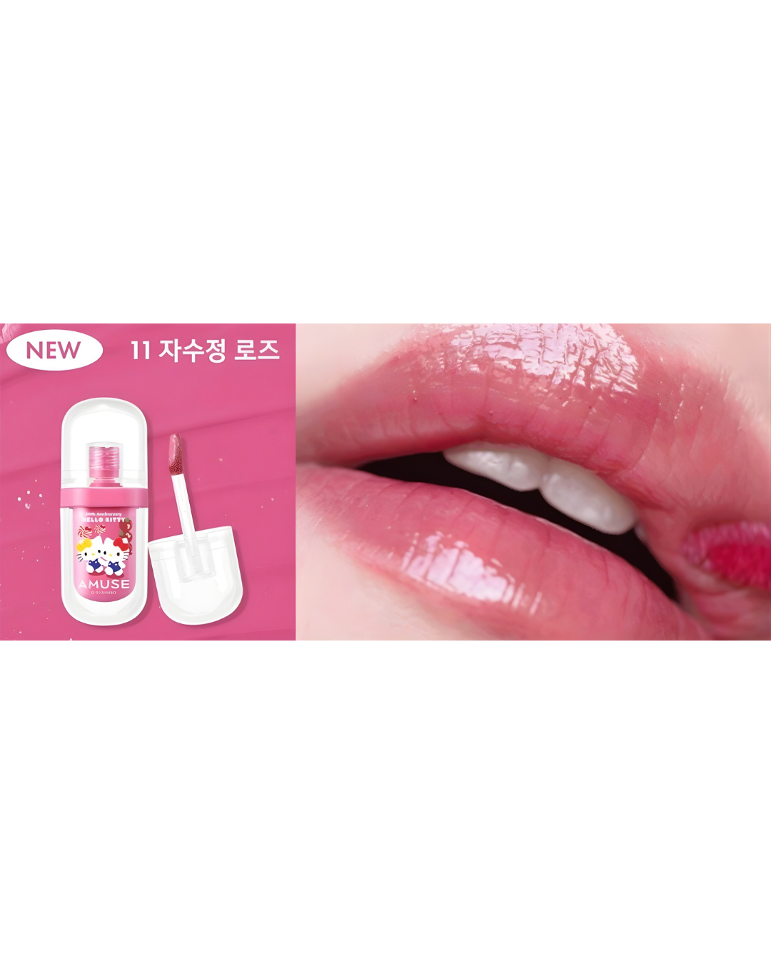 AMUSE Jel Fit Tint - 11 Amethyst Rose (Hello Kitty Limited Edition)