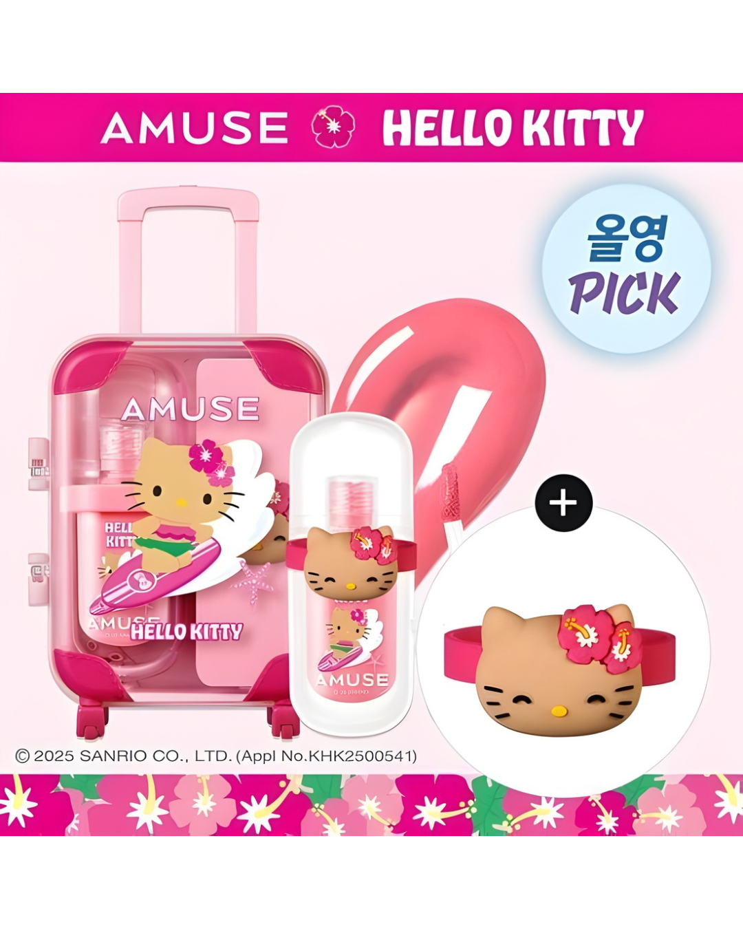 AMUSE Jel Fit Tint Luggage Cool