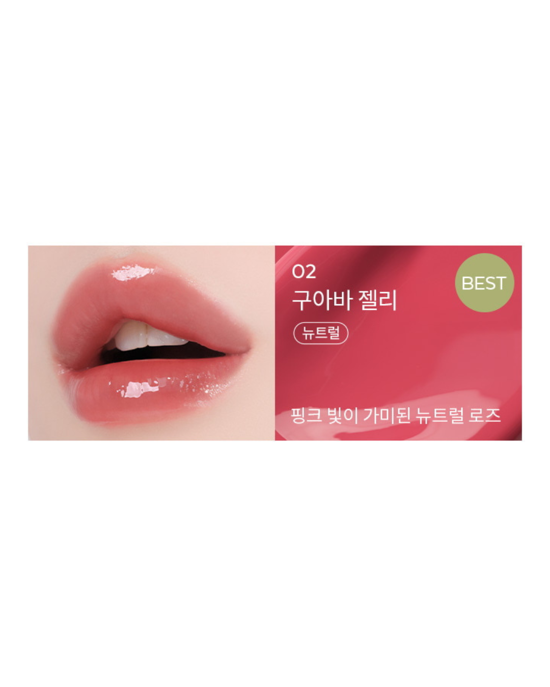 A'PIEU Juicy Pang Jelly Tint - 02 Guava Jelly