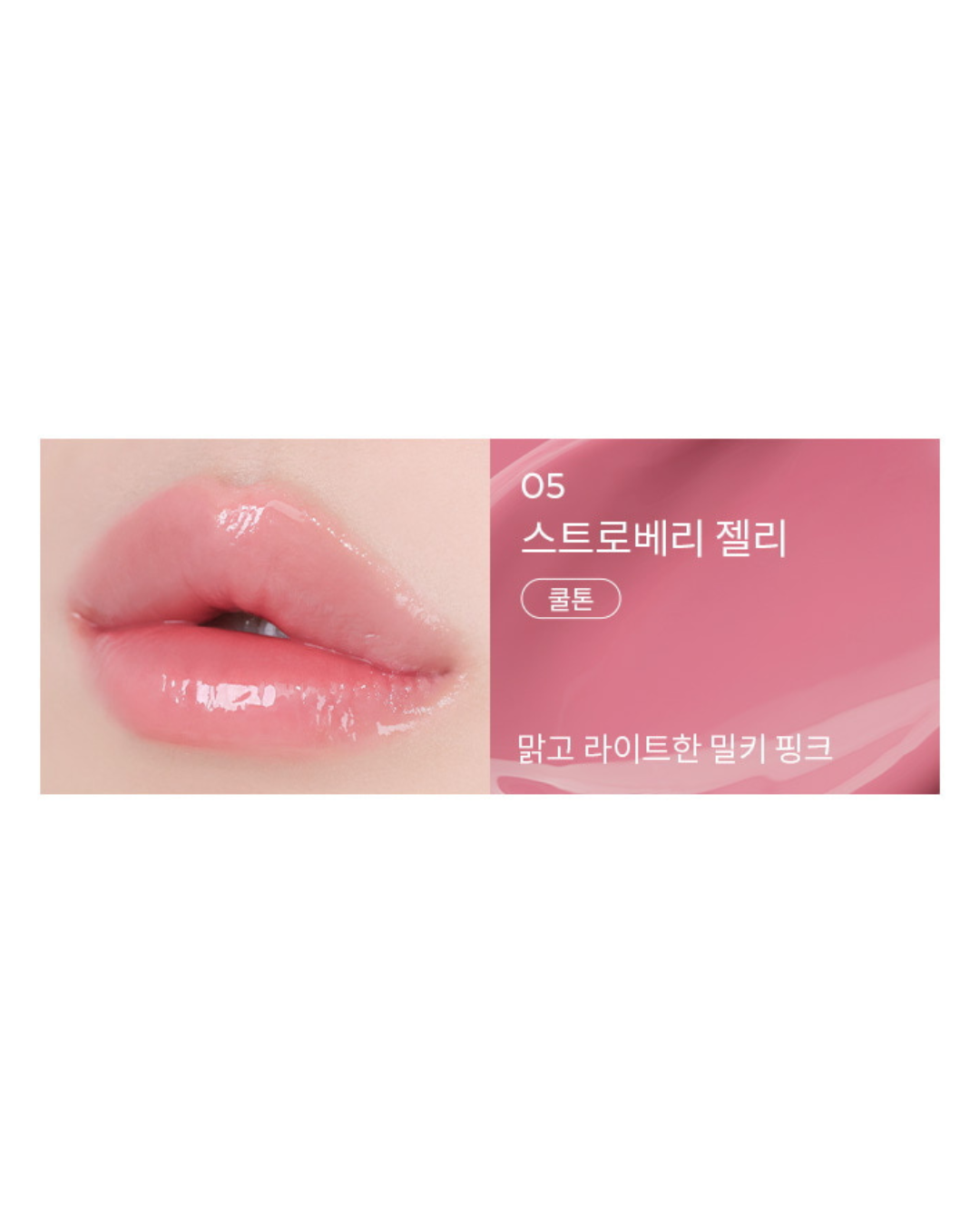 A'PIEU Juicy Pang Jelly Tint - 05 Strawberry Jelly