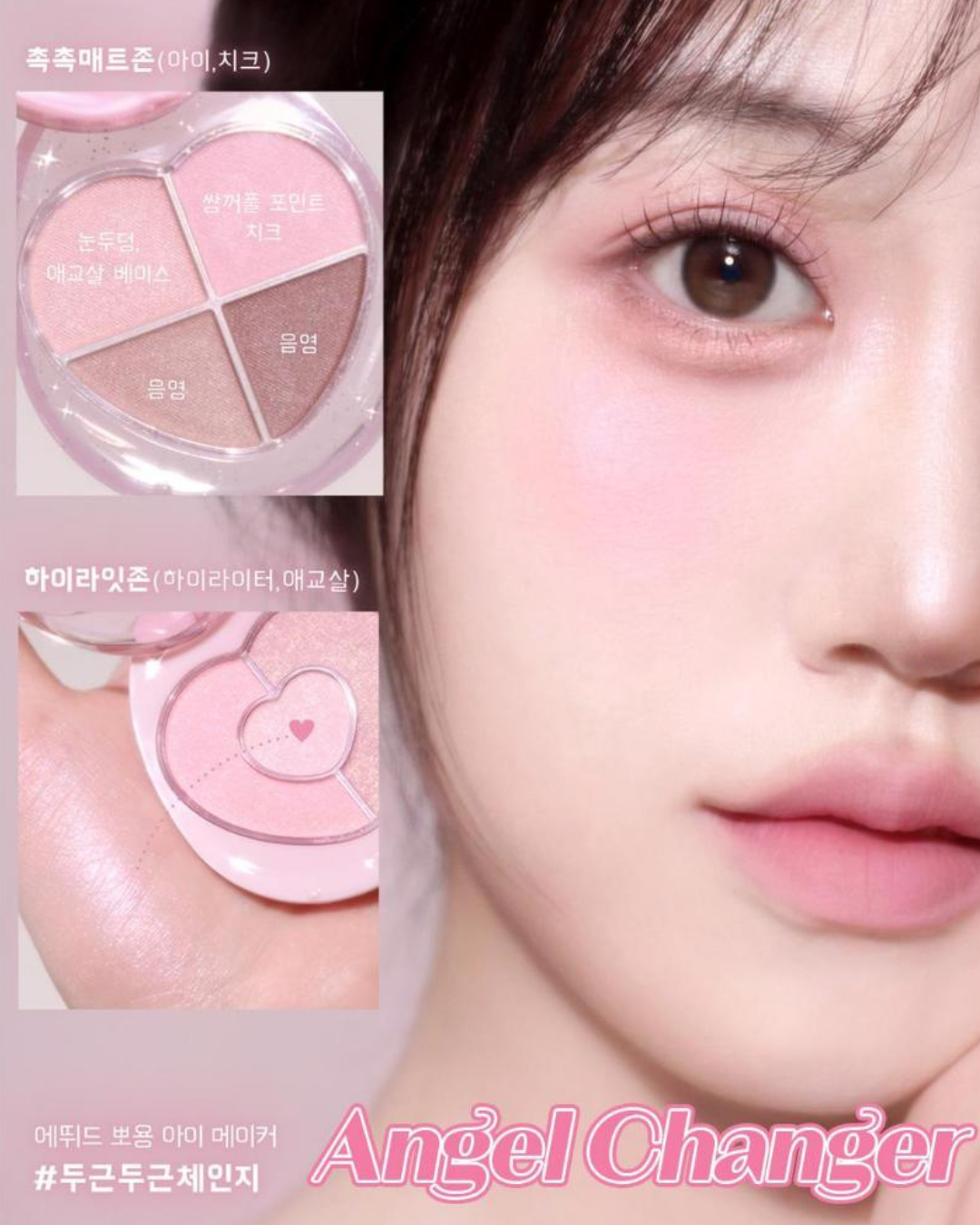 ETUDE Bboyong Eye Maker - Angel Changer