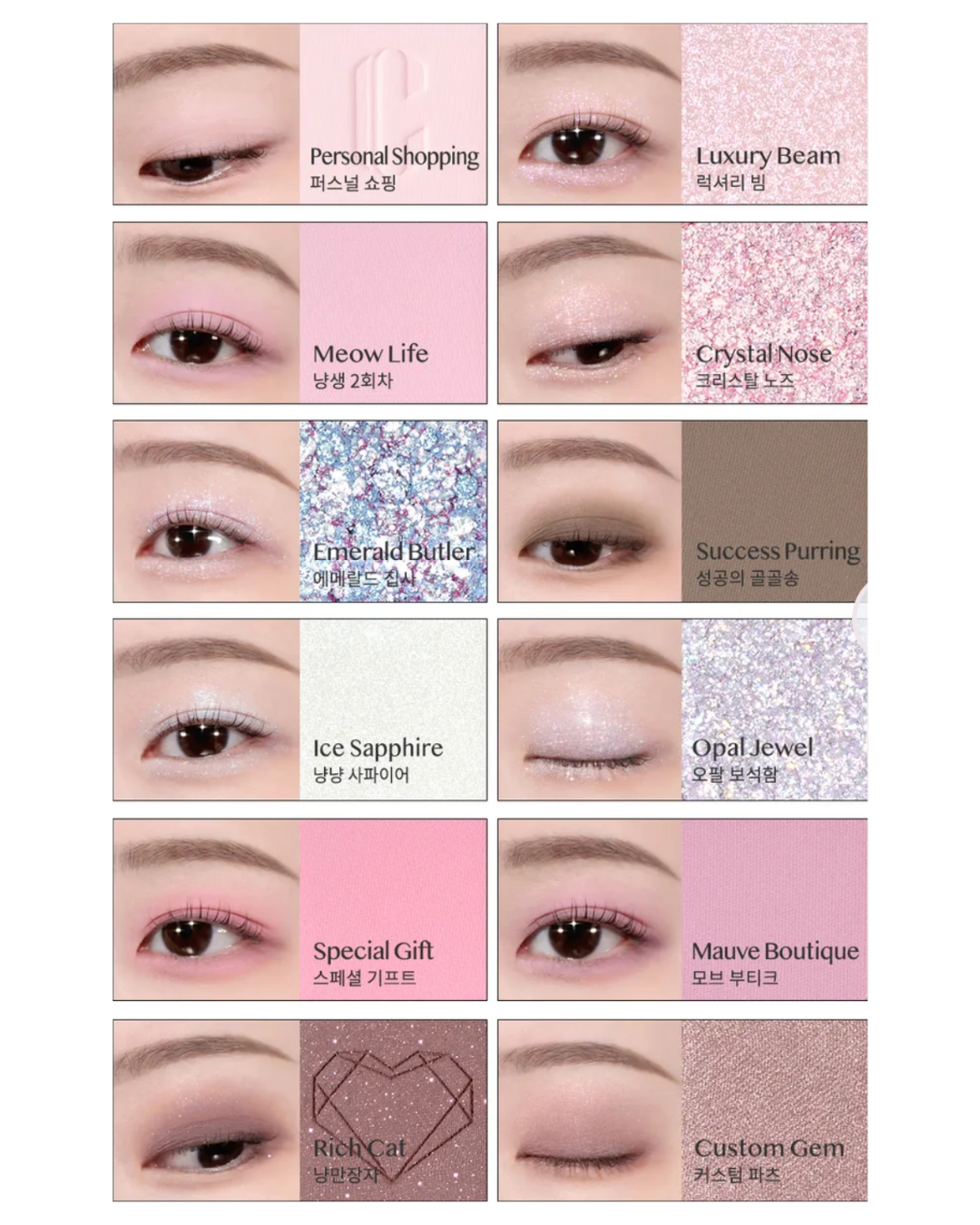 CLIO Pro Eye Palette Air Luxury Koshort Special Edition - 12 Crystal Paw
