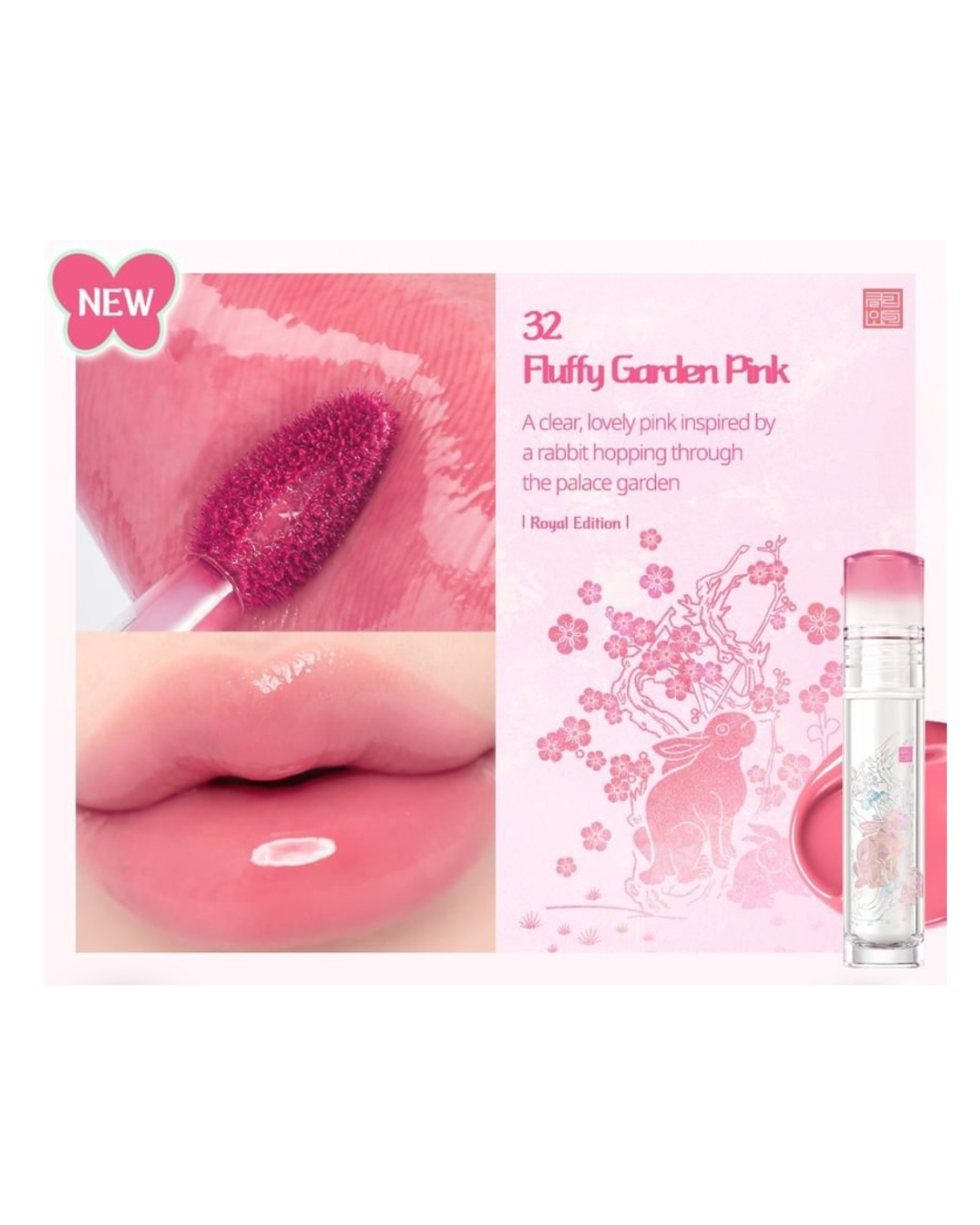CLIO Crystal Glam Tint Korean Royal Heritage Collection - 32 Fluffy Garden Pink