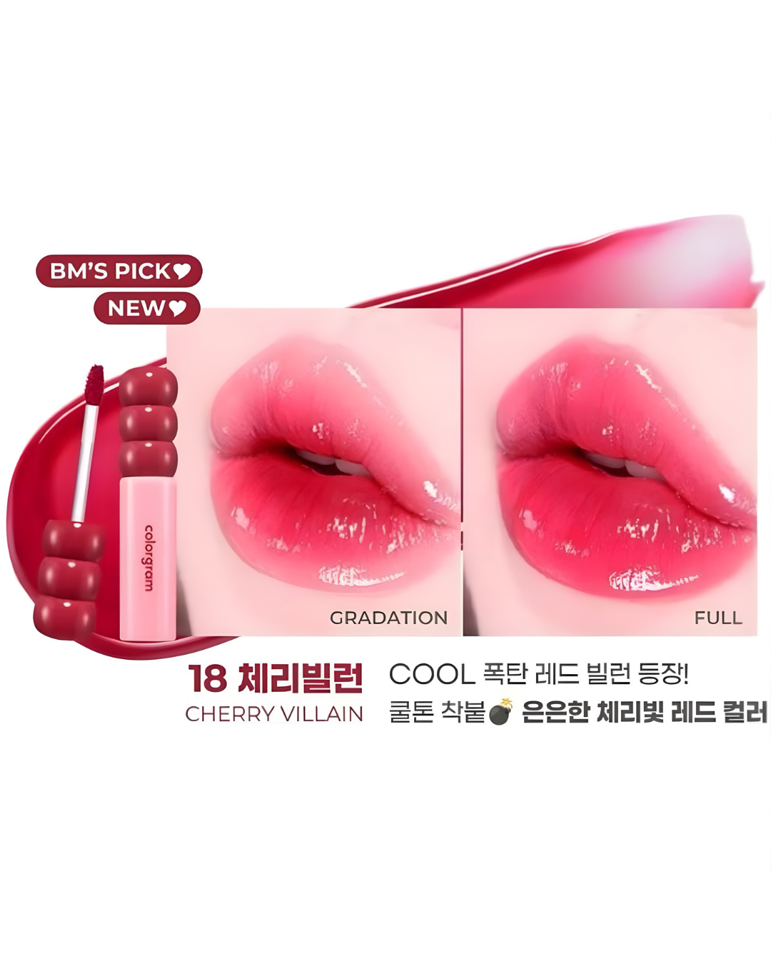 COLORGRAM Fruity Glass Tint - 18 Cherry Villain