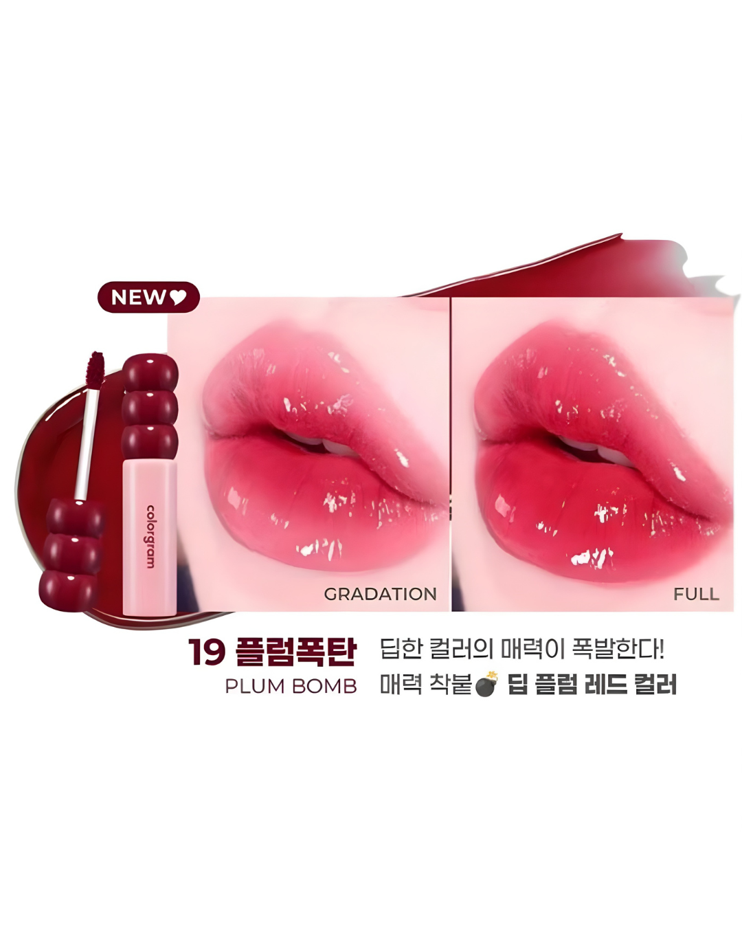 COLORGRAM Fruity Glass Tint - 19 Plum Bomb