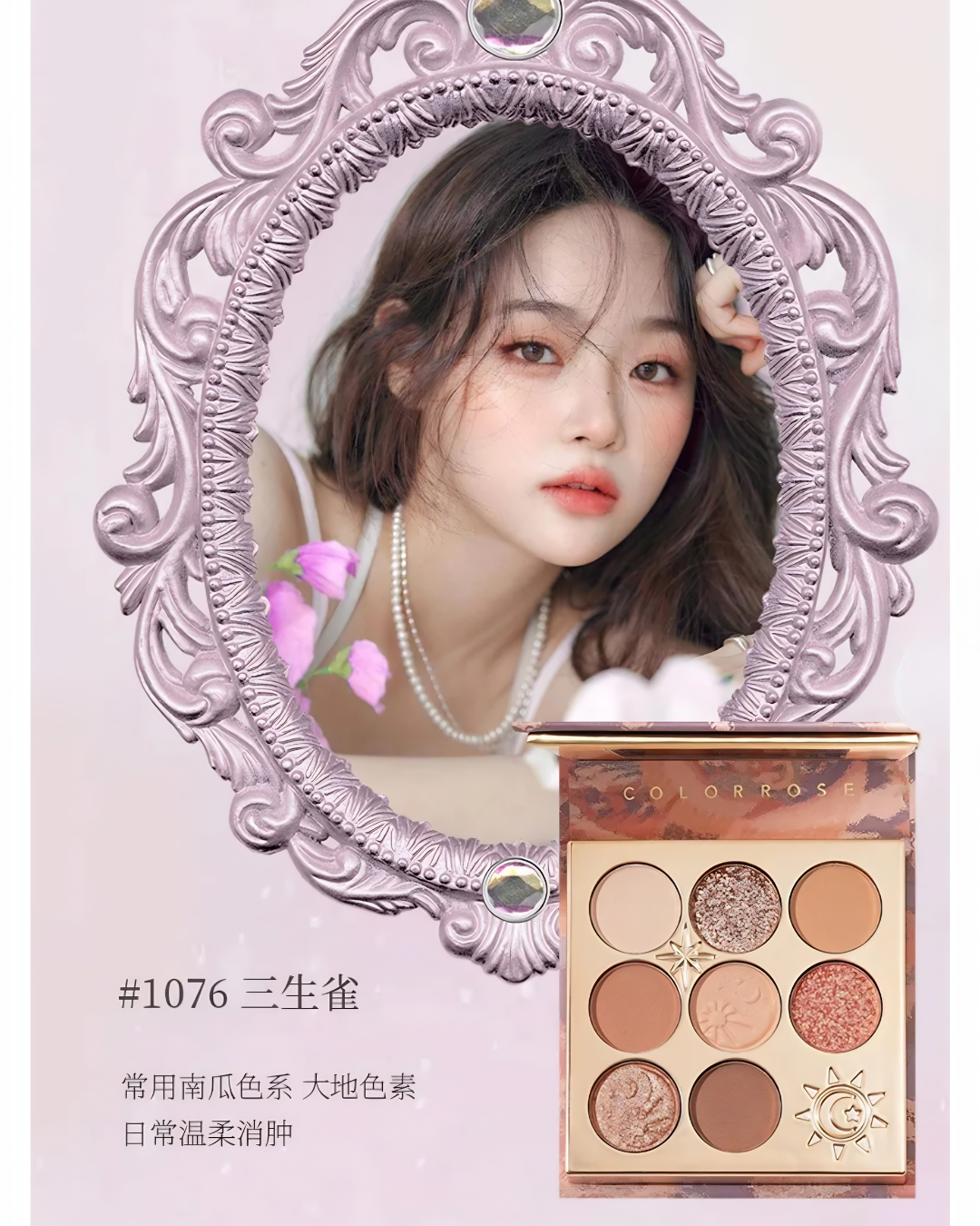 COLORROSE Eternal Dream Series Eyeshadow Palette - Eternal Peacock