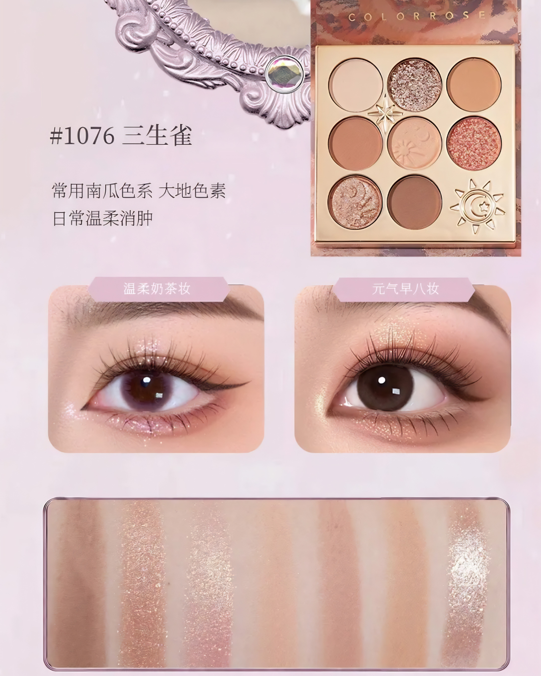 COLORROSE Eternal Dream Series Eyeshadow Palette - Eternal Peacock