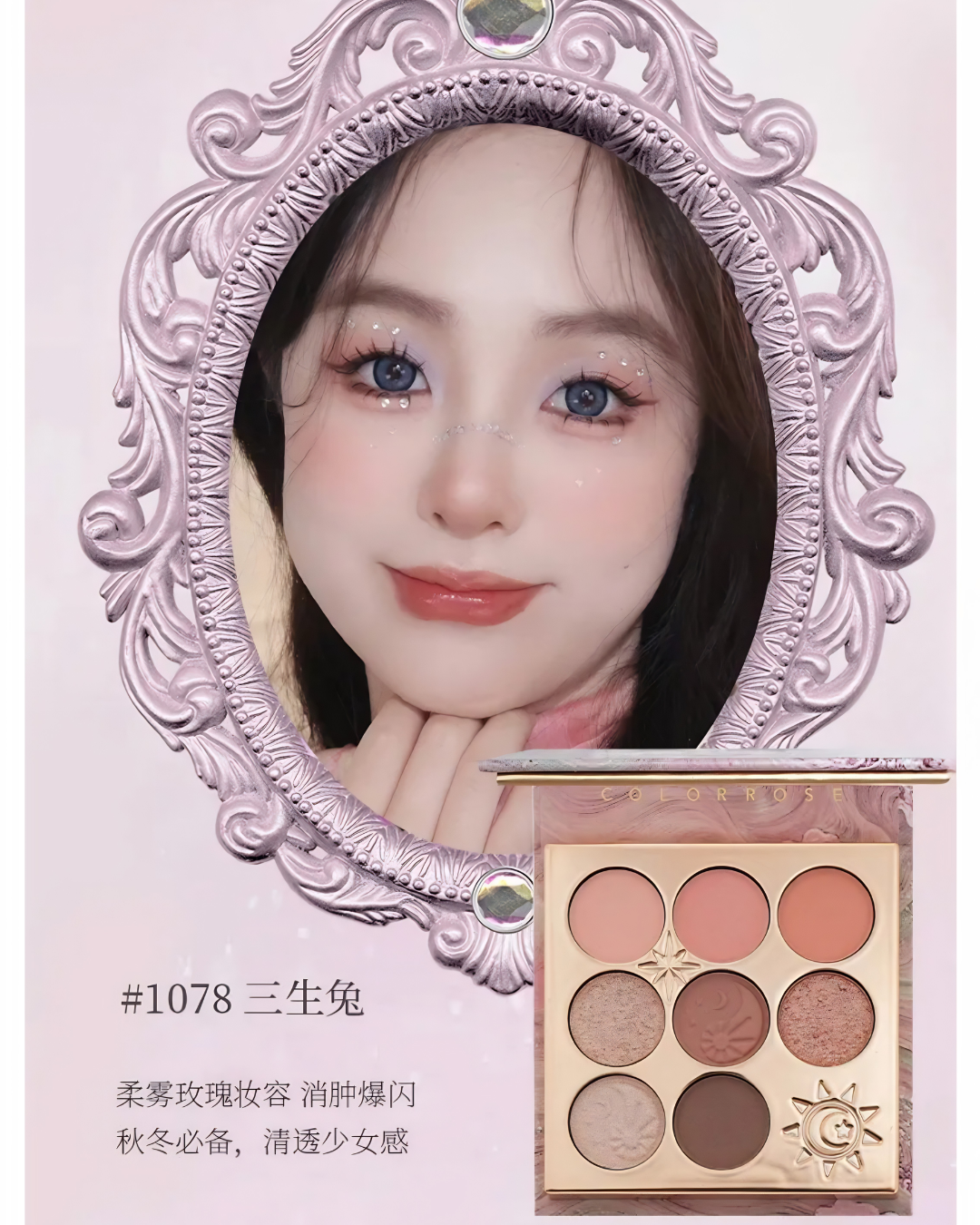 COLORROSE Eternal Dream Series Eyeshadow Palette - Eternal Rabbit