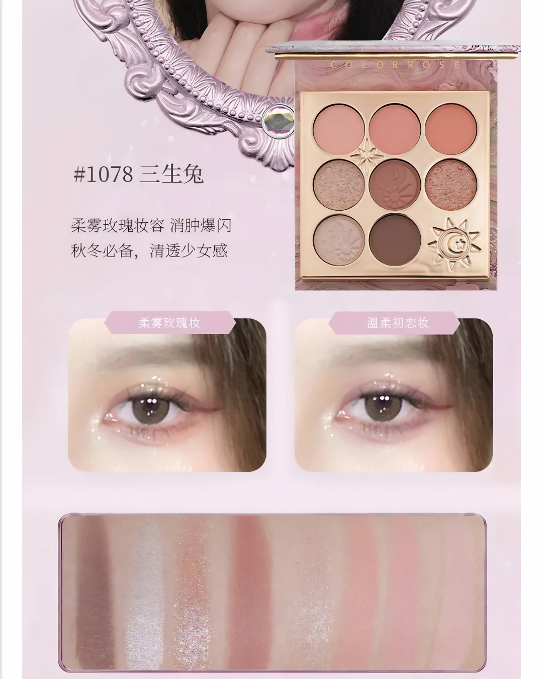 COLORROSE Eternal Dream Series Eyeshadow Palette - Eternal Rabbit