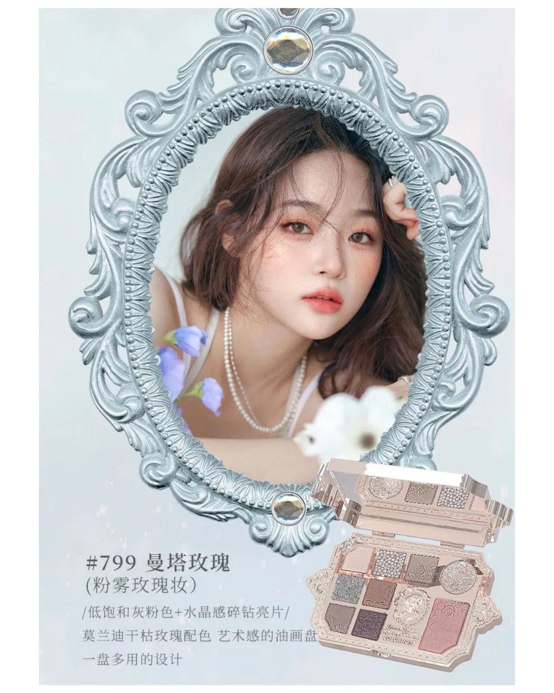 COLORROSE Oil Painting Eyeshadow Palette - Manta Rose