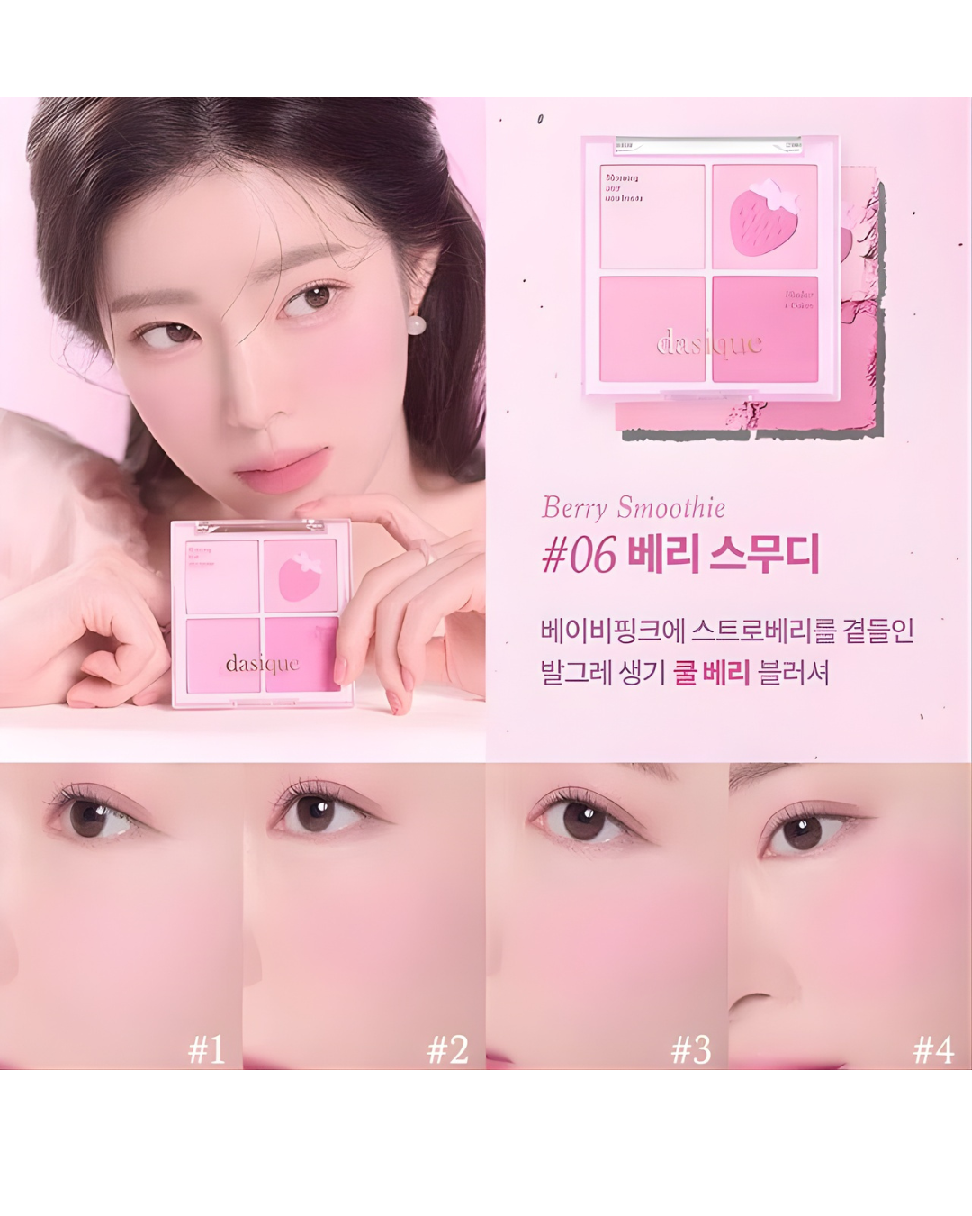 DASIQUE Blending Mood Cheek Blush - Berry Smoothie Edition