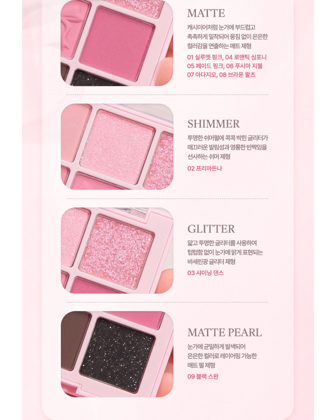 DASIQUE Shadow Palette Ballet Core Collection - Dark Angel