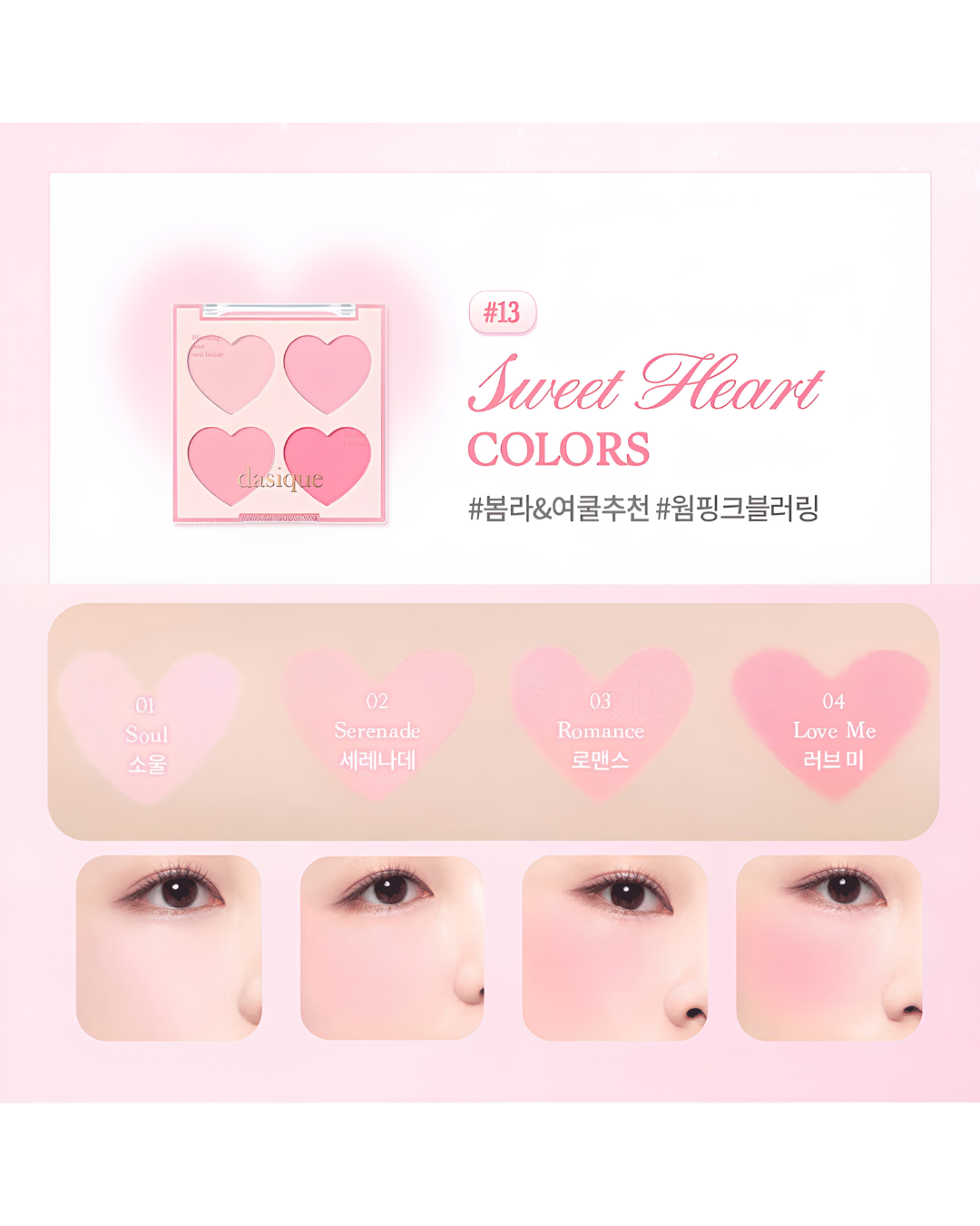 DASIQUE Blending Mood Cheek Blush - 13 Sweet Heart