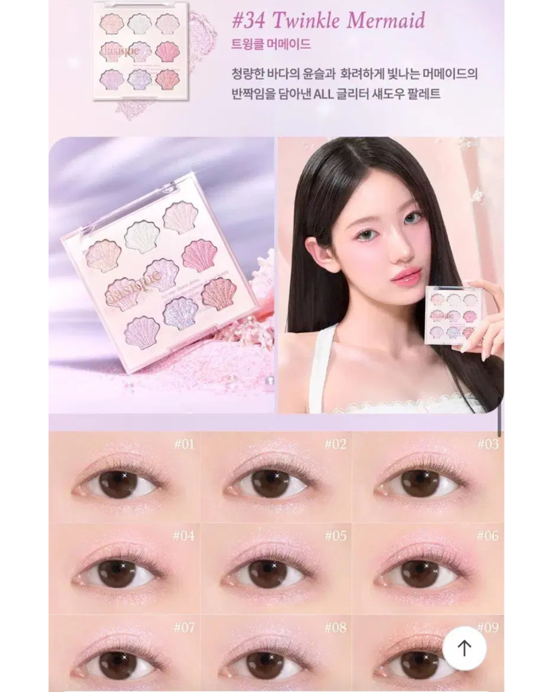 DASIQUE Shadow Palette - Twinkle Mermaid