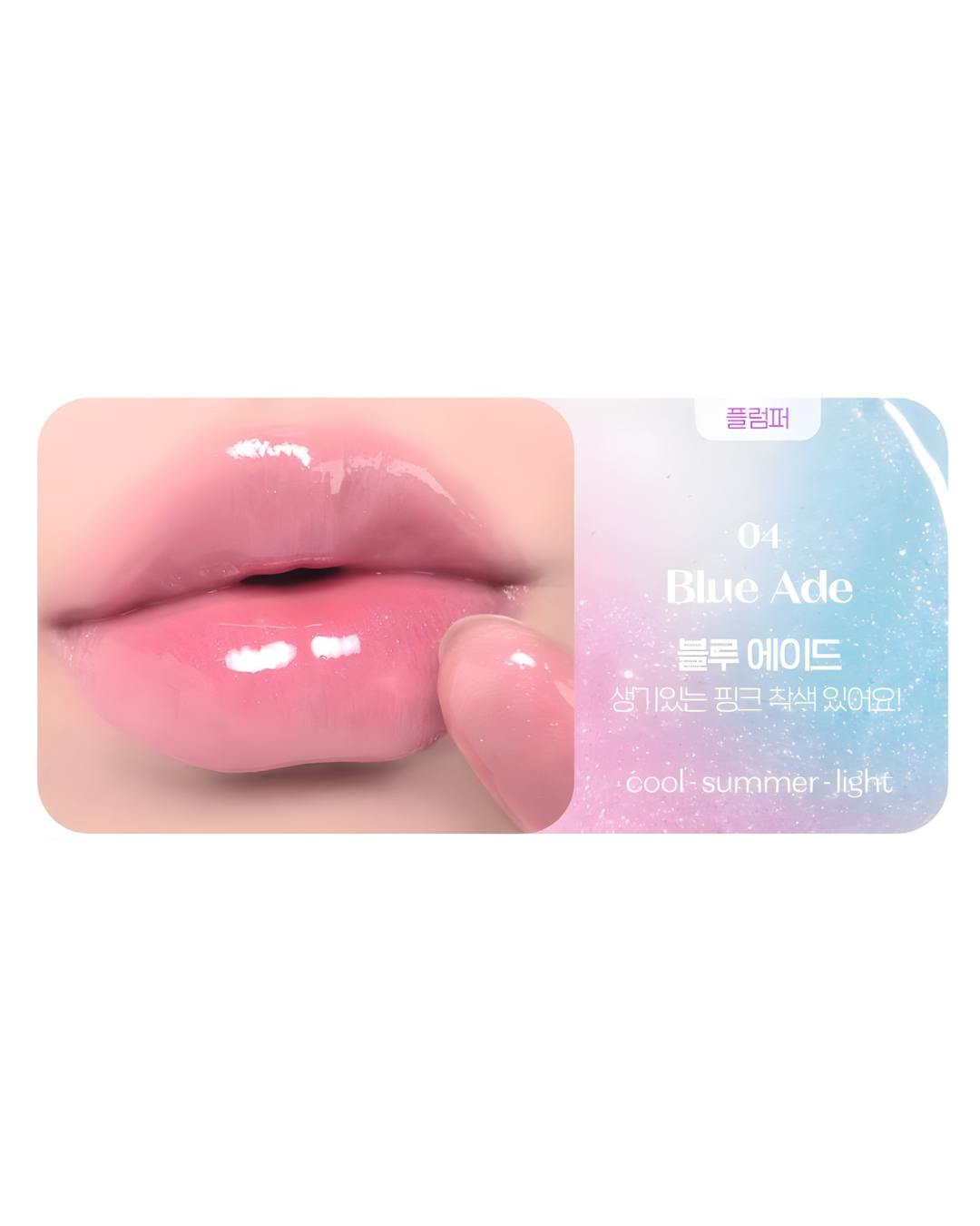 ETUDE Sugar Coloring Jelly Balm - 04 Blue Ade