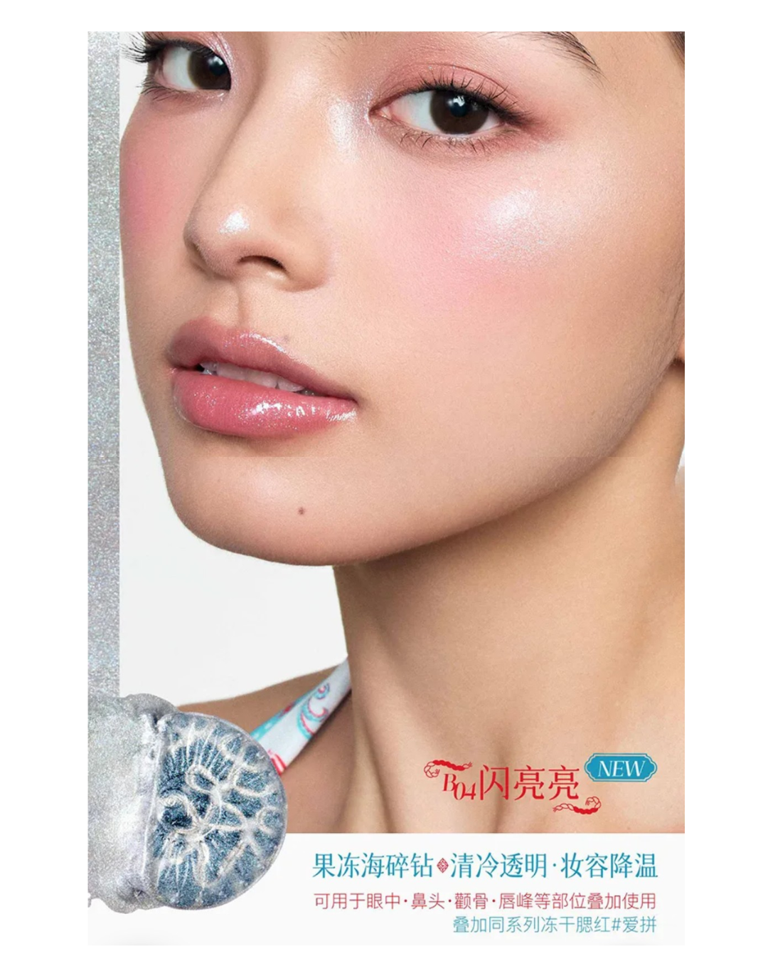 GIRLCULT Nanyang Holiday Series Multi Purpose  Cream - 04 Bulingling