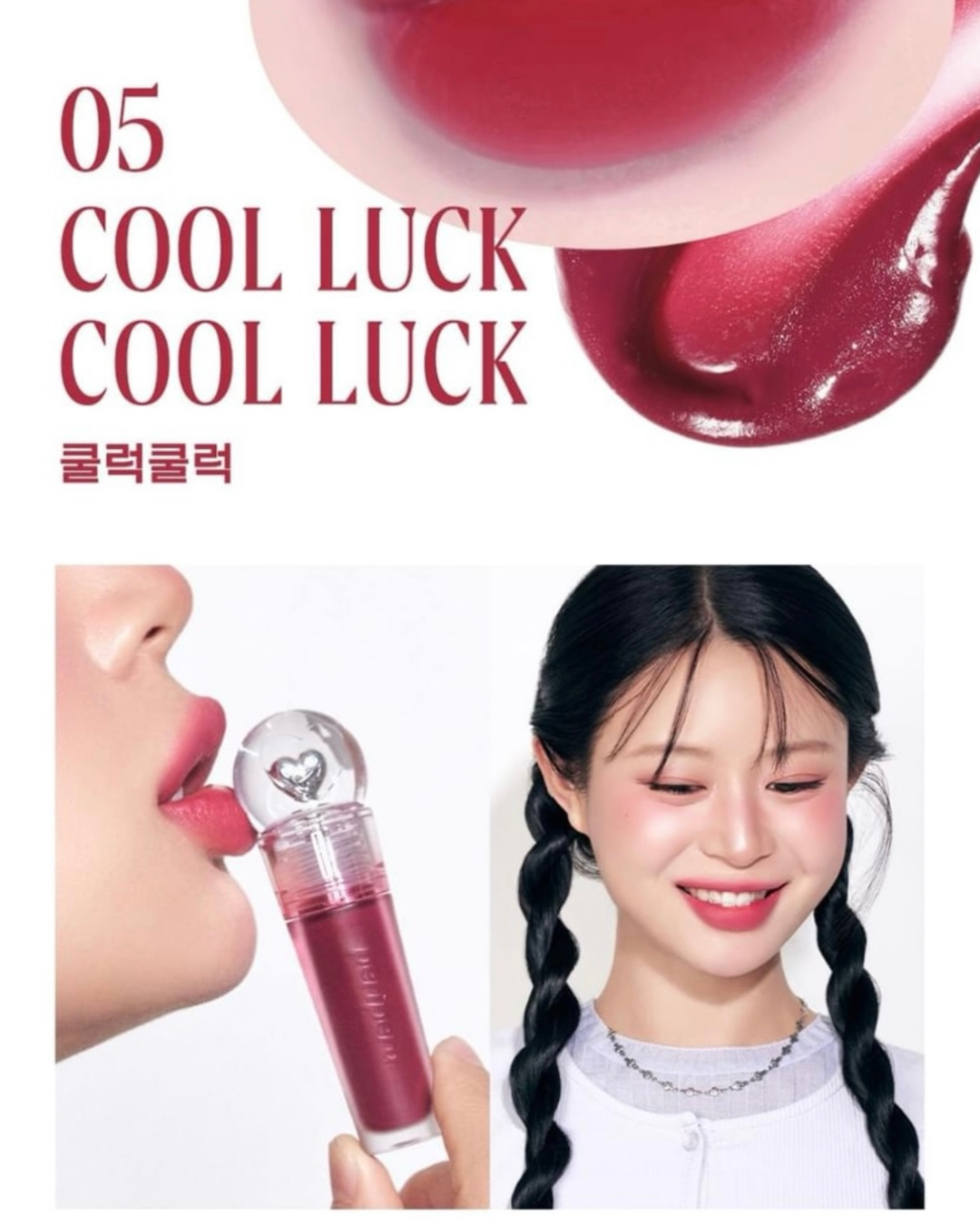 PERIPERA Ink Jellable Tint - 05 Cool Luck Cool Luck