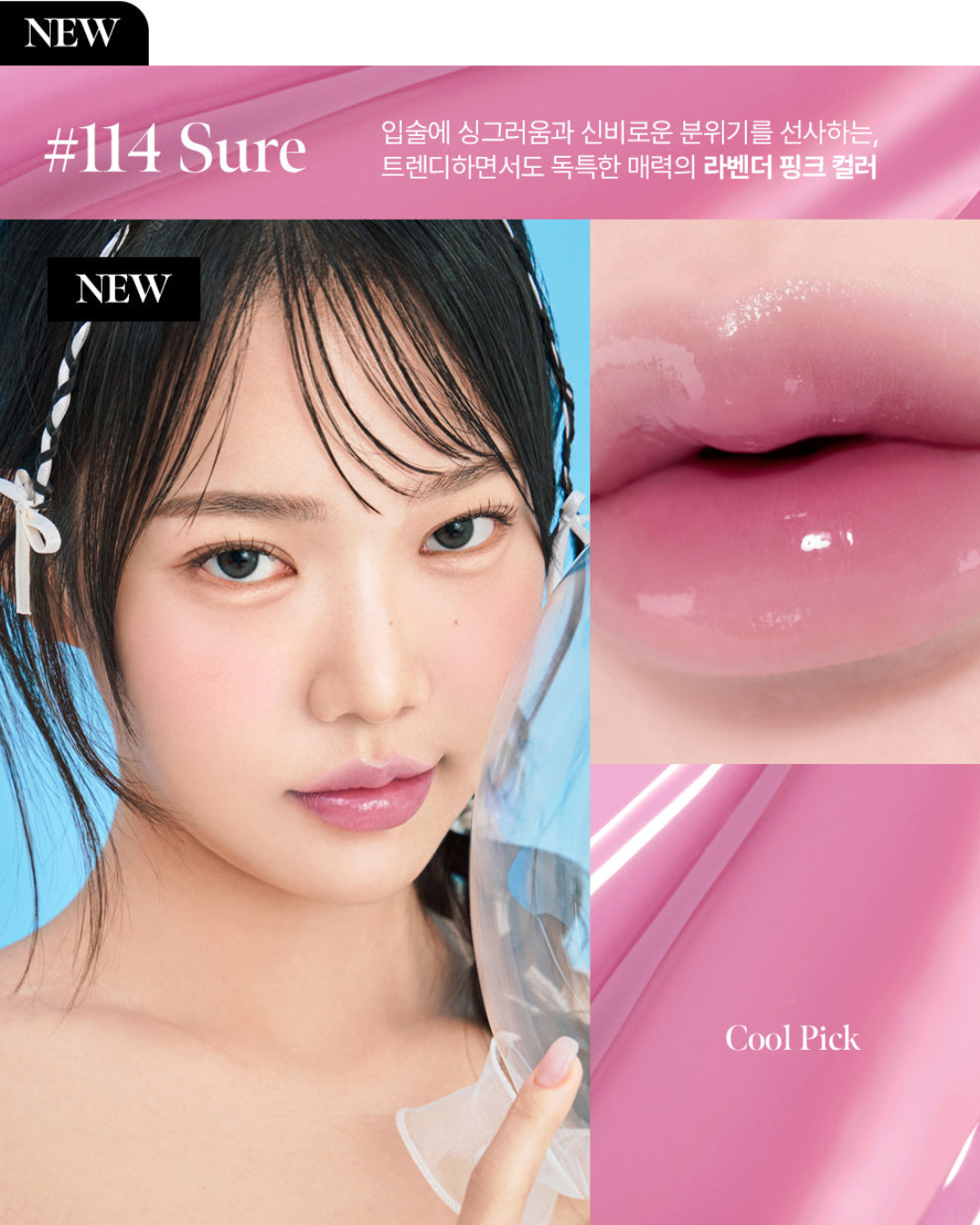 CORALHAZE Glow Lock Jelly Tint - 114 Sure