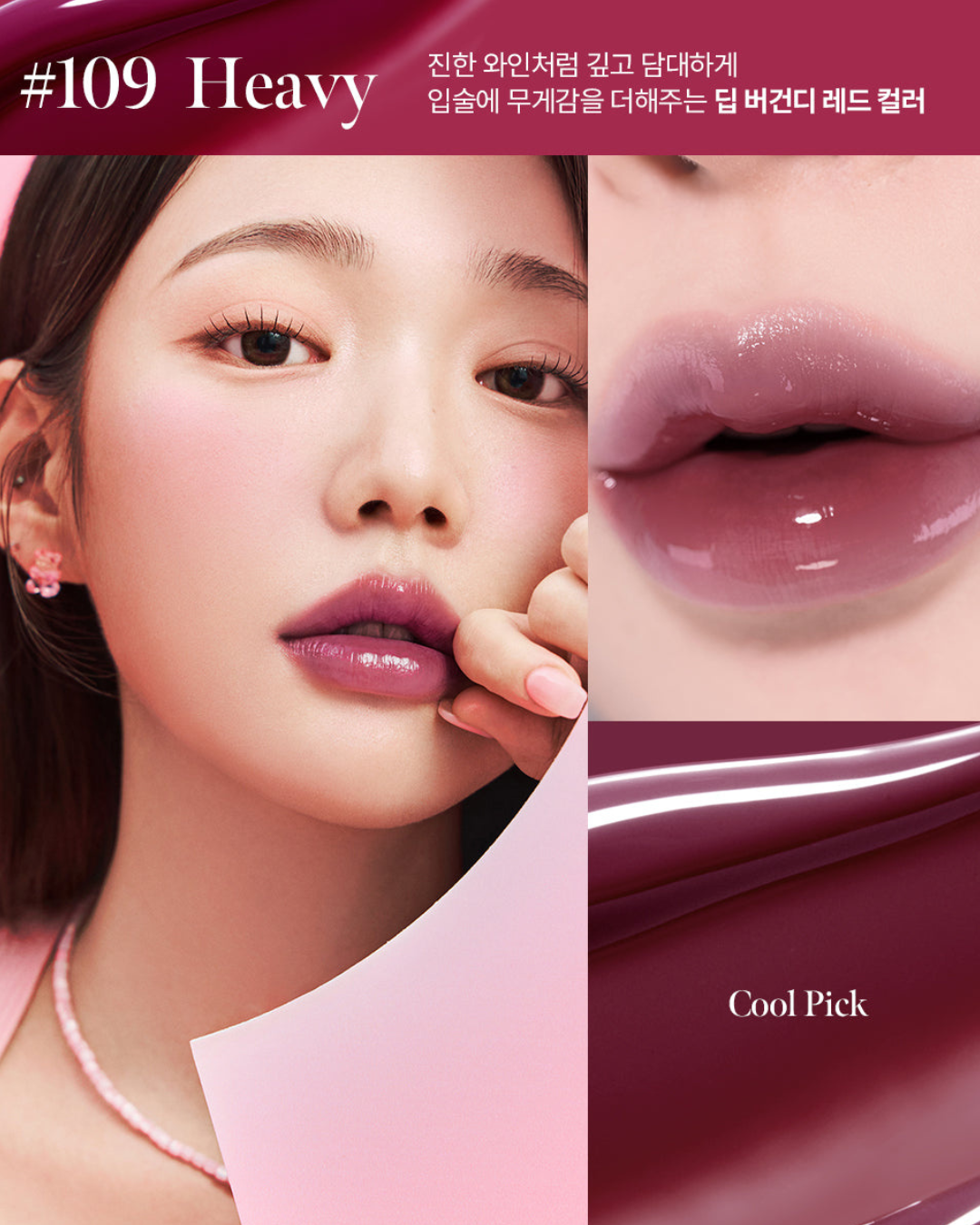 CORALHAZE Glow Lock Jelly Tint - 109 Heavy