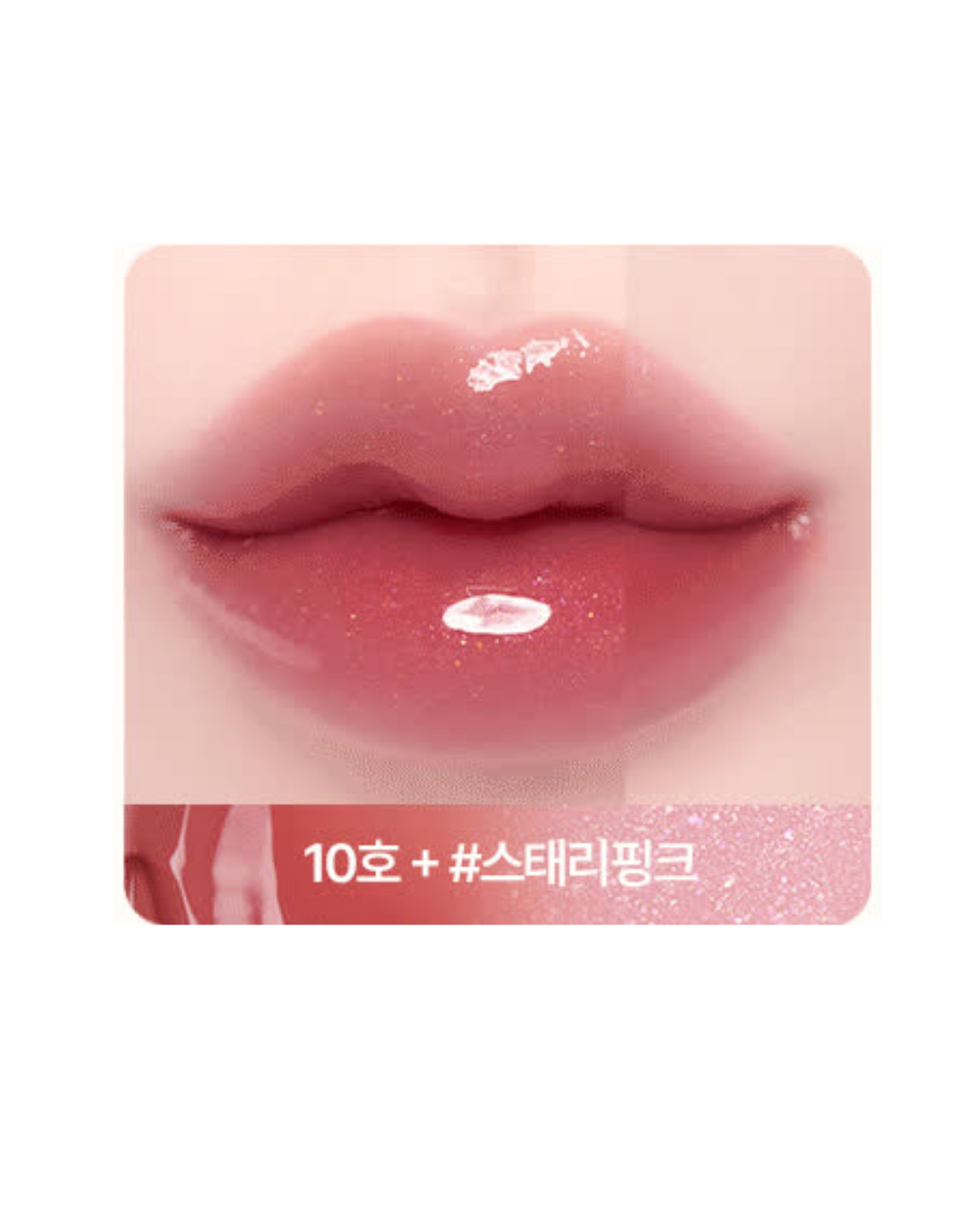 LILYBYRED Bloody Liar Coating Tint Sugar Topping Jelly Gloss Gift Set 2026 Version - 10 Something Cherry