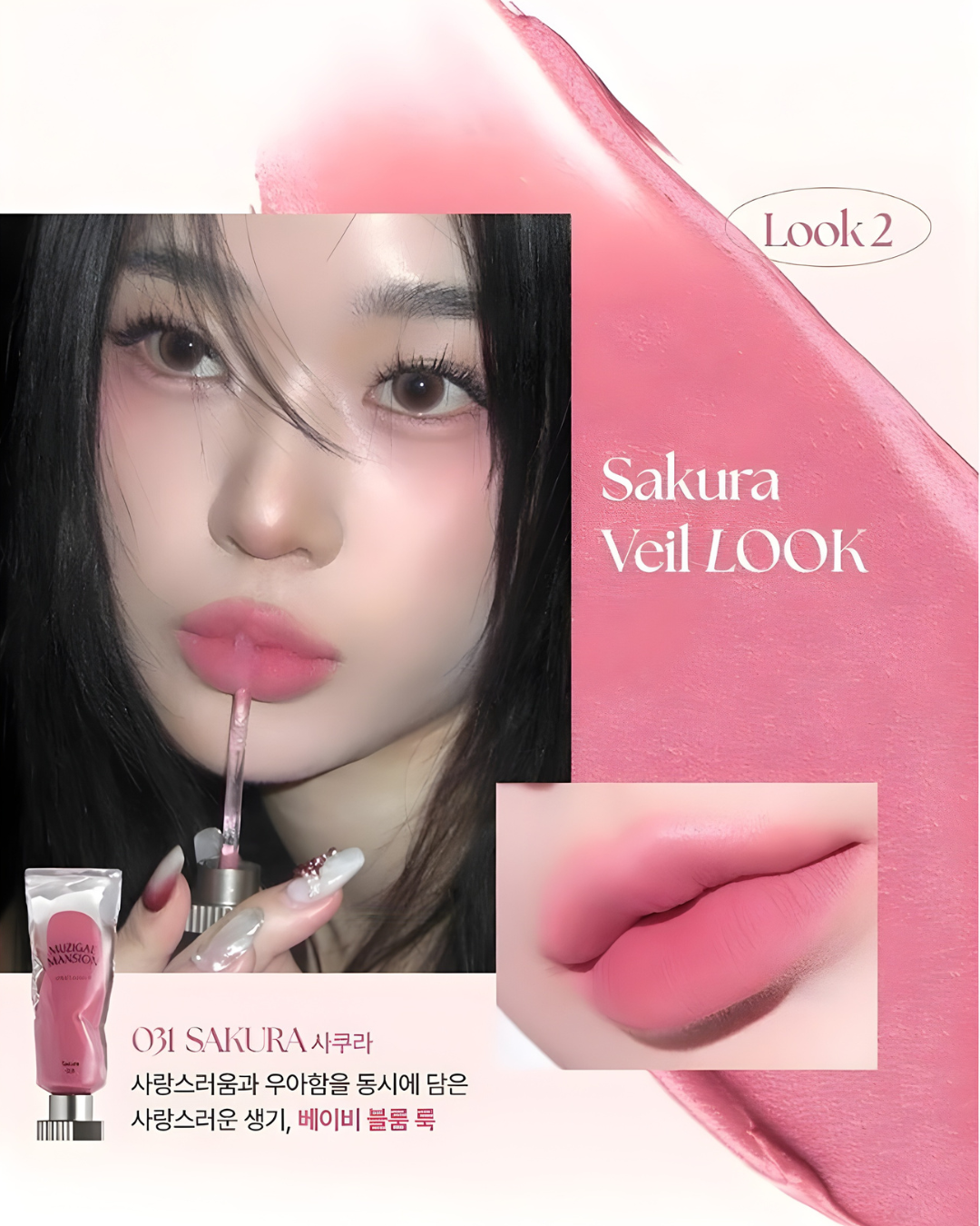 MUZIGAE MANSION Objet Liquid - 031 Sakura