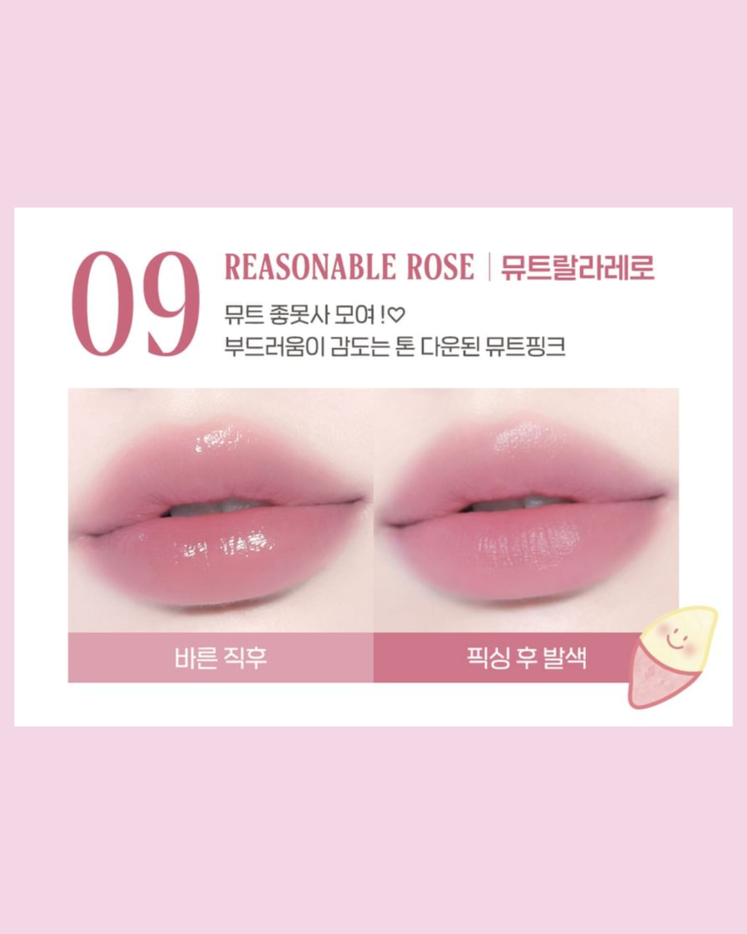 PERIPERA Ink Jellable Tint Pink Guma Series - 09 Reasonable Rose