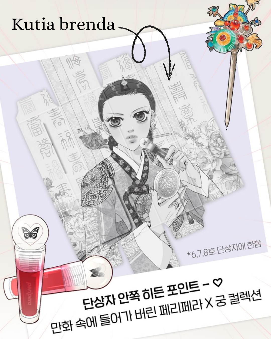 PERIPERA x Princess Hours Ink Jellable Tint LIMITED EDITION - 08 Pink Never Cry