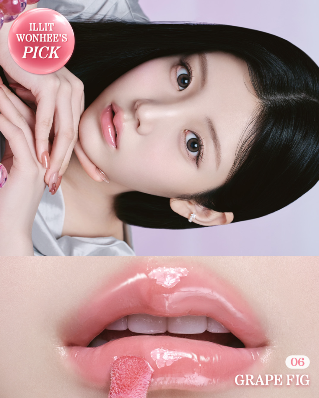 ROMAND Juicy Flash Lip Oil - 06 Grape Fig