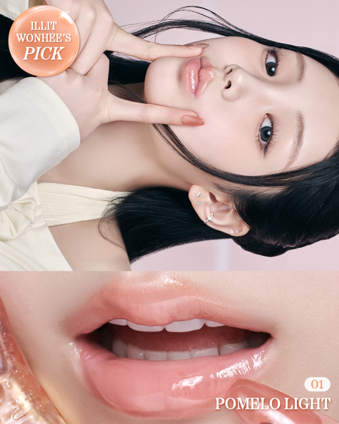 ROMAND Juicy Flash Lip Oil - 01 Pomelo Light
