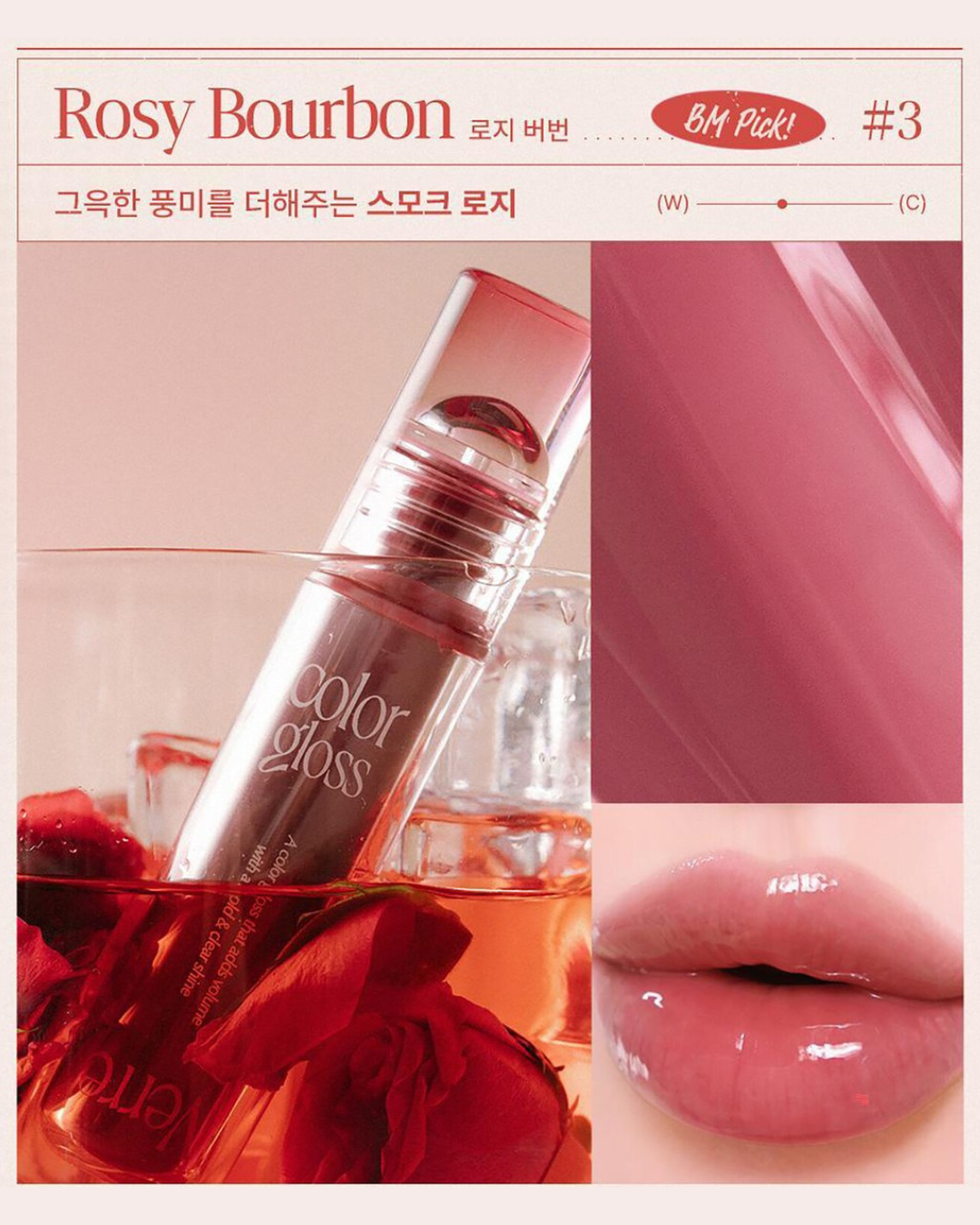 TOO COOL FOR SCHOOL Verre Color Gloss - 03 Rosy Bourbon